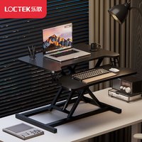 Loctek/乐歌 坐站交替 升降桌