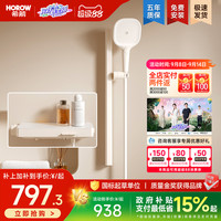 HOROW 希箭 淋雨花洒套装 数显淋浴器A60