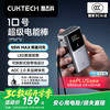 酷态科 PB1055 10号超级电能棒mini 10000mAh 55W