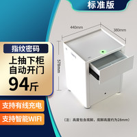 艾谱 保险箱床头柜一体保险柜指纹密码智能55cm高家用全钢保管箱