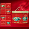 稻香村 月饼礼盒1060g 8味20饼含五仁月饼 金秋送福