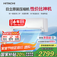移动端、京东百亿补贴：日立 HITACHI 白熊君升级日立原装压缩机 新1级能效1.5匹变频空调挂机节能健康除RAK/C-DE12PHCPC