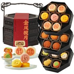 金炉子 月饼礼盒1230g广式低糖流心月饼