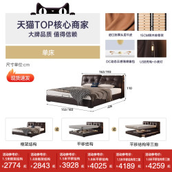 帕沙曼 8010CP 真皮床 1.5*2m 黑咖色