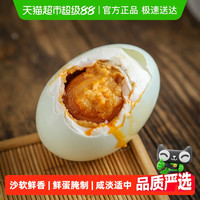 八月十五 红树林熟咸鸭蛋麻鸭蛋50g*10枚装金黄流油起沙配粥下饭