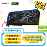 技嘉 风魔 GeForce RTX 5080 WindForce OC SFF 16GB 显卡