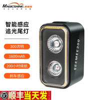Magicshine 迈极炫 自行车尾灯刹车感应夜骑警示尾灯单车公路车尾灯SEEMEE300