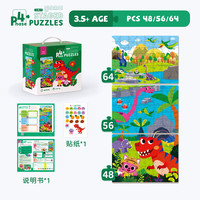 elf Culture 碰碰弧联名 4阶恐龙乐园拼图（3.5岁+ 168片）