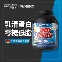 IronMaxx 德国进口乳清蛋白粉5磅蛋白质粉健身健肌营养增肌粉男女ironmaxx