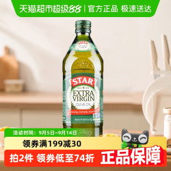 STAR 星牌西班牙特级初榨橄榄食用油750ml炒凉拌伯爵旗下