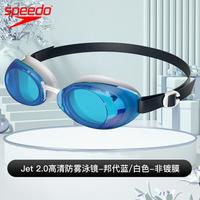  SPEEDO/速比涛 防水防雾高清 游泳镜