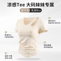 雪茜曼胖mm大码瑜伽服短袖女速干运动t恤紧身跑步上衣普拉提训练服 浅绿色 2XL 【145-160斤】