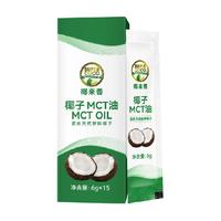 椰来香中链甘油三酯MCT冷压初榨天然纯椰子油生酮饮食便携6g*15支