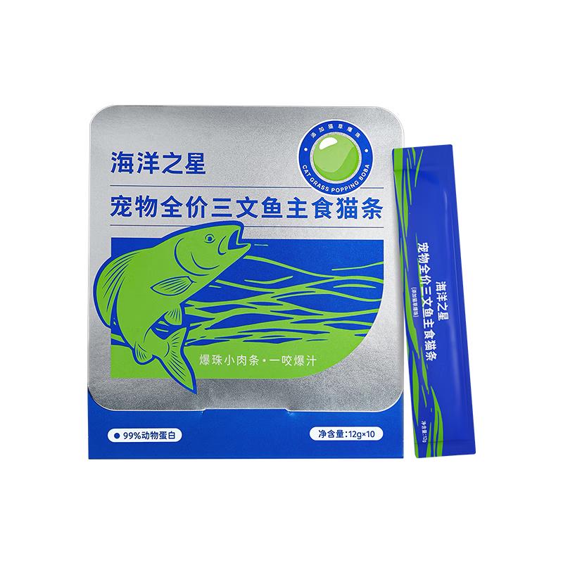 海洋之星 三文鱼猫草爆珠口味 猫咪湿粮