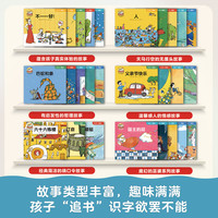 三个小小人识字分级阅读·全五级 全50册 绘本海桐 读故事听音频玩转贴纸字卡和字表 自主阅读 儿童绘本阅读【BYWH】