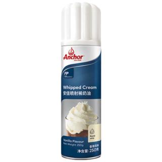 安佳 比利时进口 喷射调制动物淡奶油稀奶油250g