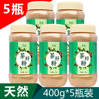 素典 sodnn 茶粉粉5瓶装 茶籽粉 天然洗碗粉 PH=7 粉状