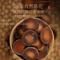 福东海化橘红礼盒【独立小袋】足年15年头茬金毛胎果片化州陈年桔红 【福凤】化橘红240克礼盒