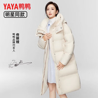 鸭鸭（YAYA）【佟丽娅同款】羽绒服女2025冬季长款过膝加厚保暖羽绒外套  【建议体重90-126斤】