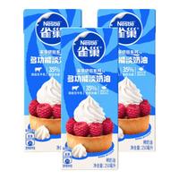 Nestlé 雀巢 淡奶油250ml*3 动物性稀奶油家用蛋糕裱花专用烘焙原料小包装