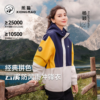 熊猫联名骆驼冲锋衣女装短外套女拼色风衣三防防风防水旅行登山服