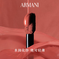  EMPORIO ARMANI/阿玛尼 哑光 唇釉  #400 4ml