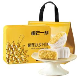榴芒一刻 榴莲冰皮月饼100g*6枚 礼盒装  600G    中秋好礼