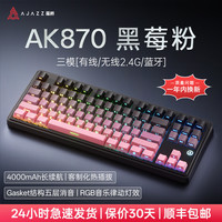 黑爵 MK87机械键盘三模热插拔屏幕无线蓝牙电竞游戏办公电脑有线