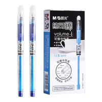 晨光可擦中性笔小三年级魔易可擦写0.5mm热敏易可擦黑色蓝色晶蓝笔芯替换芯水笔圆珠笔可复写可擦笔
