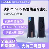 神舟 战神Mini i5-12450H迷你主机国产便携商务游戏高配办公