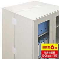 SANWA SUPPLY 山业 电工装饰品防水自粘衣柜柔性工艺更服贴