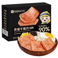宝宝卟卟 独立包装即食儿童零食香肠火腿肠火锅食材