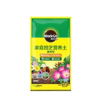 美乐棵通用营养土养花种菜土园艺种植土花土肥料盆栽绿植土壤61.8L 【超值特惠装】通用型61.8L