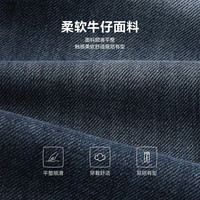 海澜之家(HLA)牛仔裤男25裤子男秋季送爸爸 蓝灰牛过渡色(深)8B 42 185/108A 201~212斤