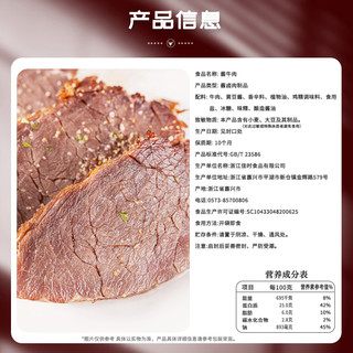 牧谣酱牛肉卤牛肉熟食真空包装开袋即食牛肉五香特产代餐饱腹食品