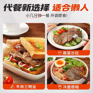 牧谣酱牛肉卤牛肉熟食真空包装开袋即食牛肉五香特产代餐饱腹食品