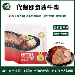 牧谣 签到红包来）原切酱卤牛肉  100g*1袋 共200g  拍两件