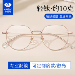 依视路 1.67钻晶膜致镜片+送镜框