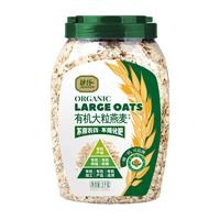 捷氏有机大粒燕麦麦片1kg即食冲饮谷物无蔗糖营养早餐谷物代餐