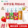LION 狮王 科学防蛀木糖醇儿童牙膏 50g*4支装 随机味道