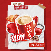 雀巢速溶咖啡粉1+2原味冲调饮品低糖配方0反式脂肪 【尝鲜】