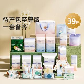 十月结晶 【29件起】待产包入院全套实用产妇新生儿衣服产后母子用品