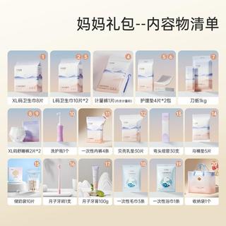十月结晶 【29件起】待产包入院全套实用产妇新生儿衣服产后母子用品