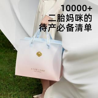 十月结晶 【29件起】待产包入院全套实用产妇新生儿衣服产后母子用品