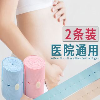 大人有喜胎监带医院通用2条装胎心监护带弹性胎监带胎心监测带2条
