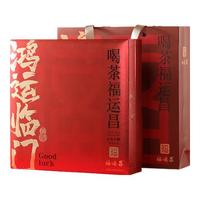 正山小种 鸿运临门 红茶 250g 礼盒装