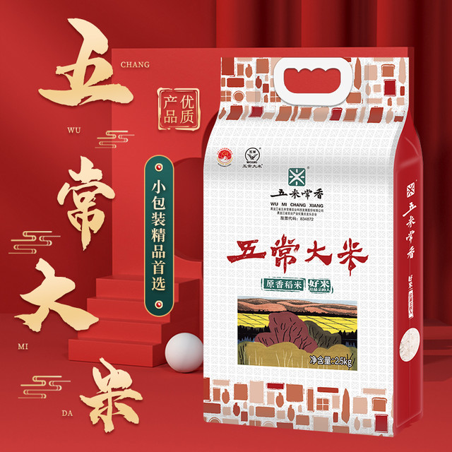 88VIP：五米常香 五常稻香米2.5kg*2袋