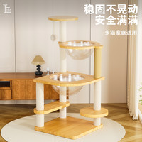 猫爬架猫抓板猫窝猫树一体太空舱通天柱室内剑麻玩具猫咪用品逗猫 【绿叶LY-02】多层玩耍+双猫屋+太空舱+多跳台