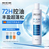 HIPERTIN 西班牙控油蓬松洗发水300ml玻尿酸清洁高颅顶洗发露