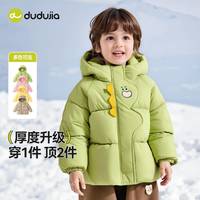 DUDUJIA嘟嘟家宝宝棉服冬装保暖儿童加厚外套男童冬季女童棉袄童装潮